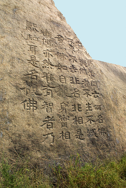 In Stein gemeißelte Schriftzeichen von ca. 560