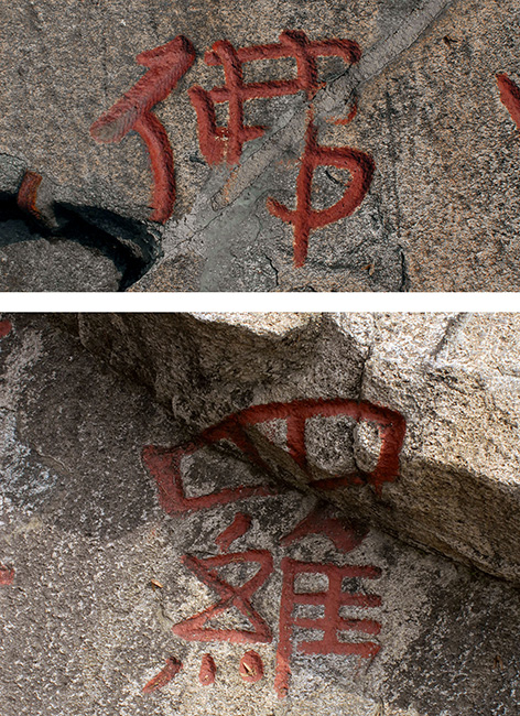 Schriftzeichen im Fels