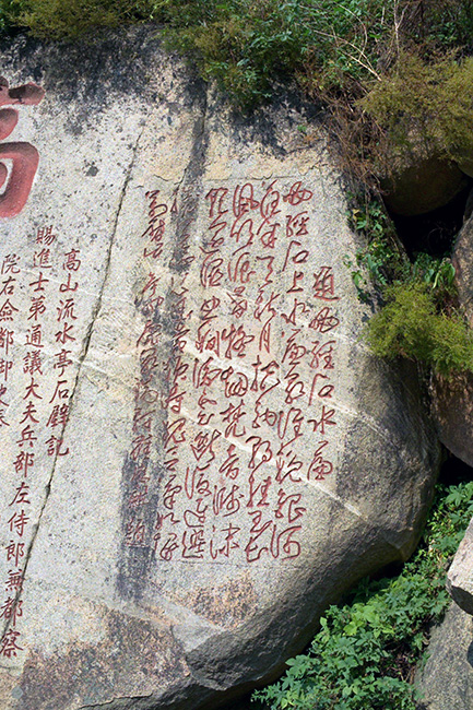 fadenartige Kursivschrift des Präfekten Cui Yingqi