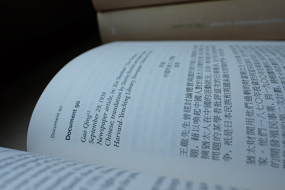 Die Editionen drucken die Quellen in originalgetreuer Transkription ab; weniger geläufige Sprachen werden zudem in Übersetzung wiedergegeben. Hier aus dem Band Jewish Refugees in Shanghai, 1933–1947 